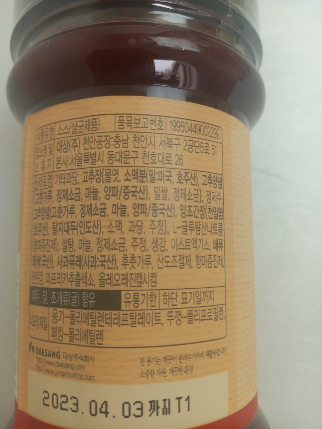 상품정보제공고시