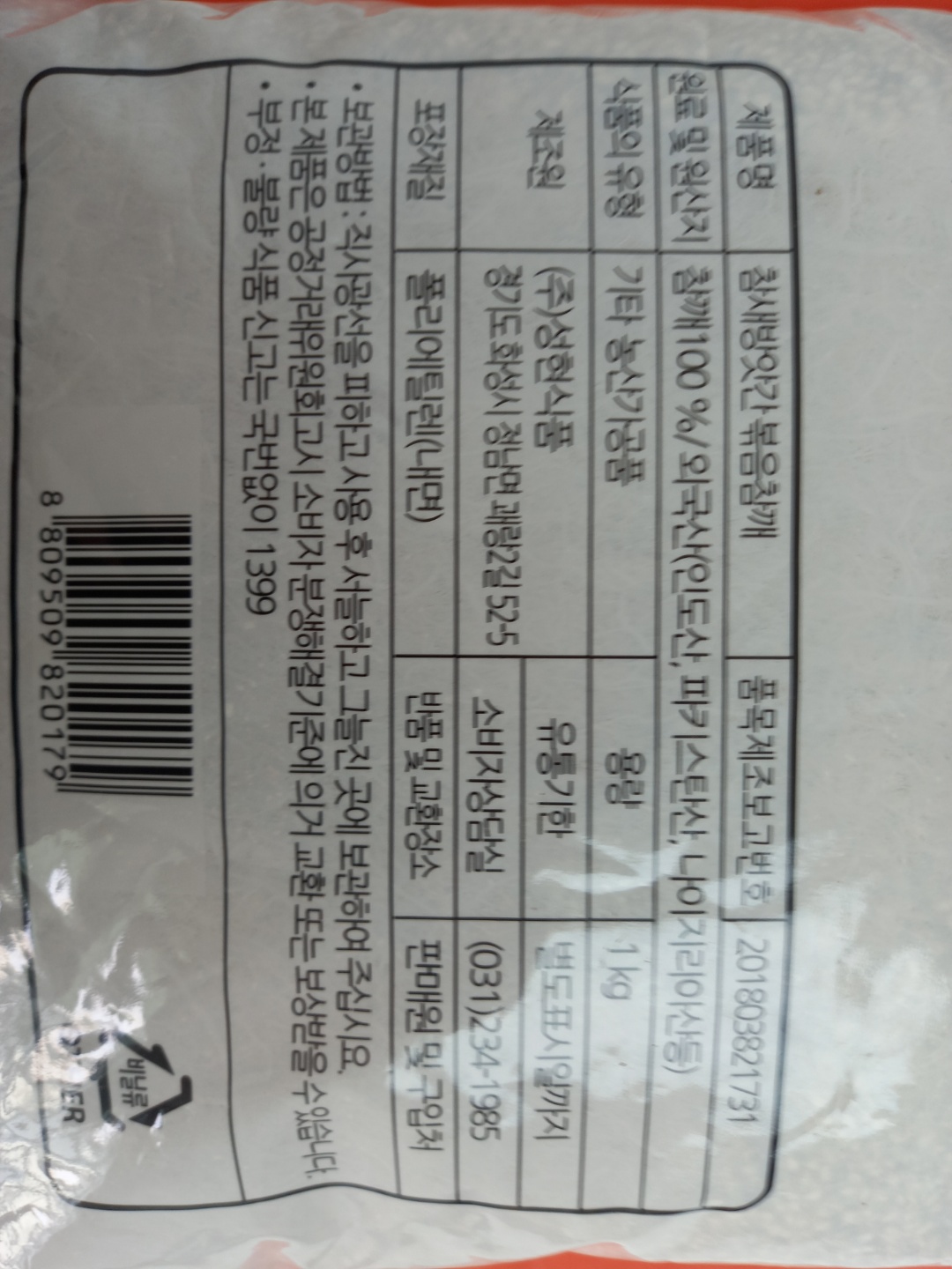 상품정보제공고시