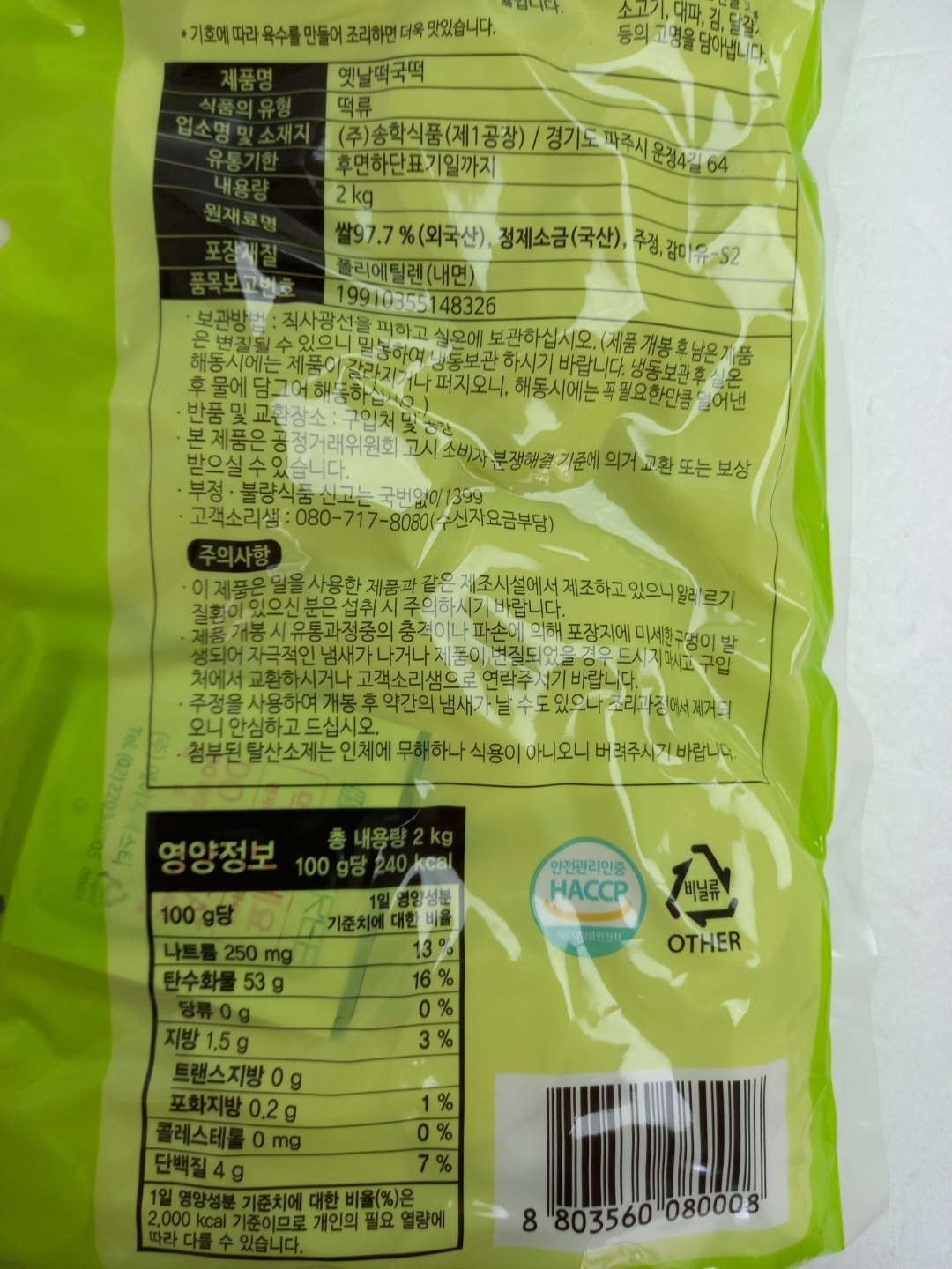 상품정보제공고시