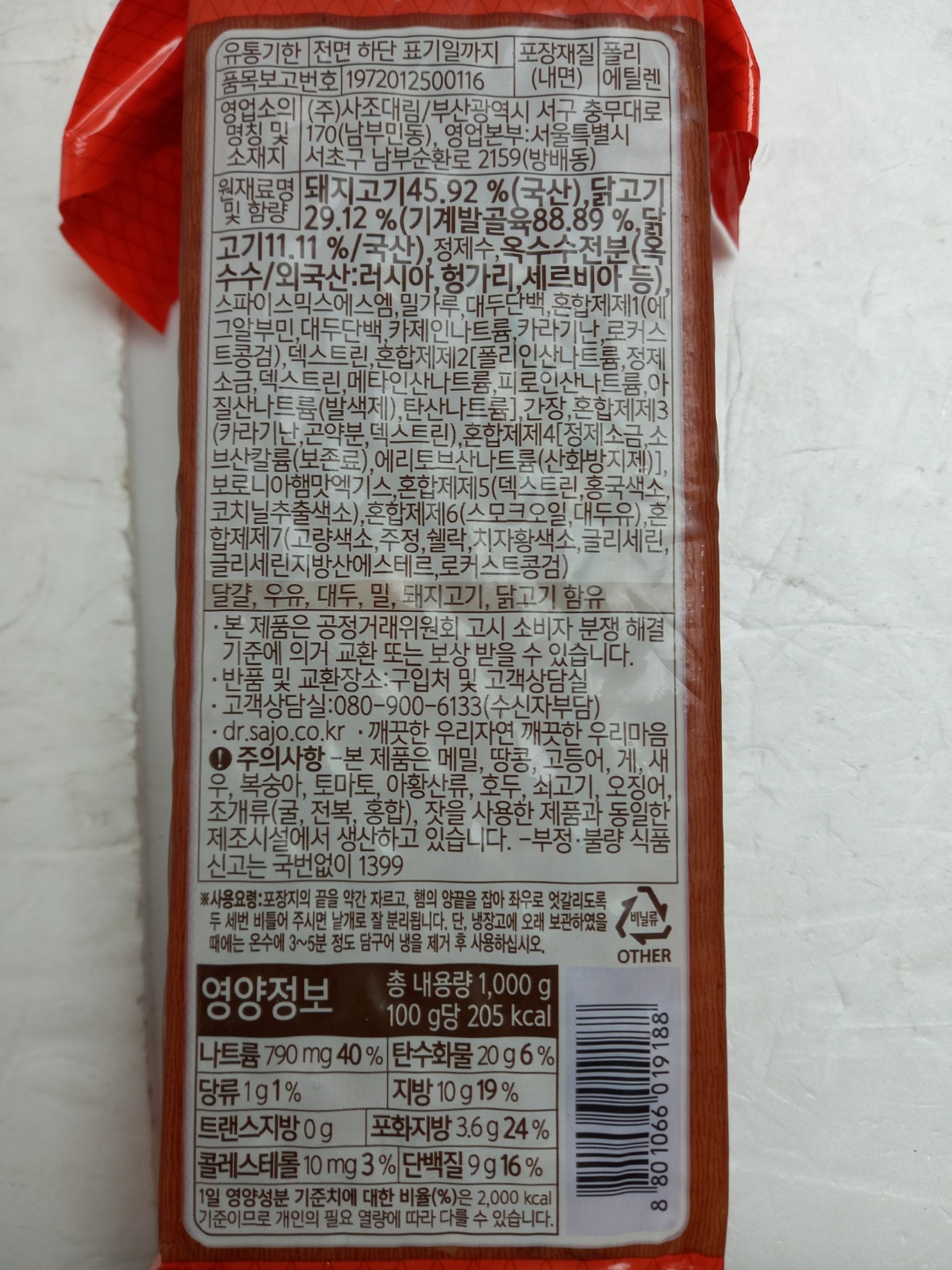 상품정보제공고시