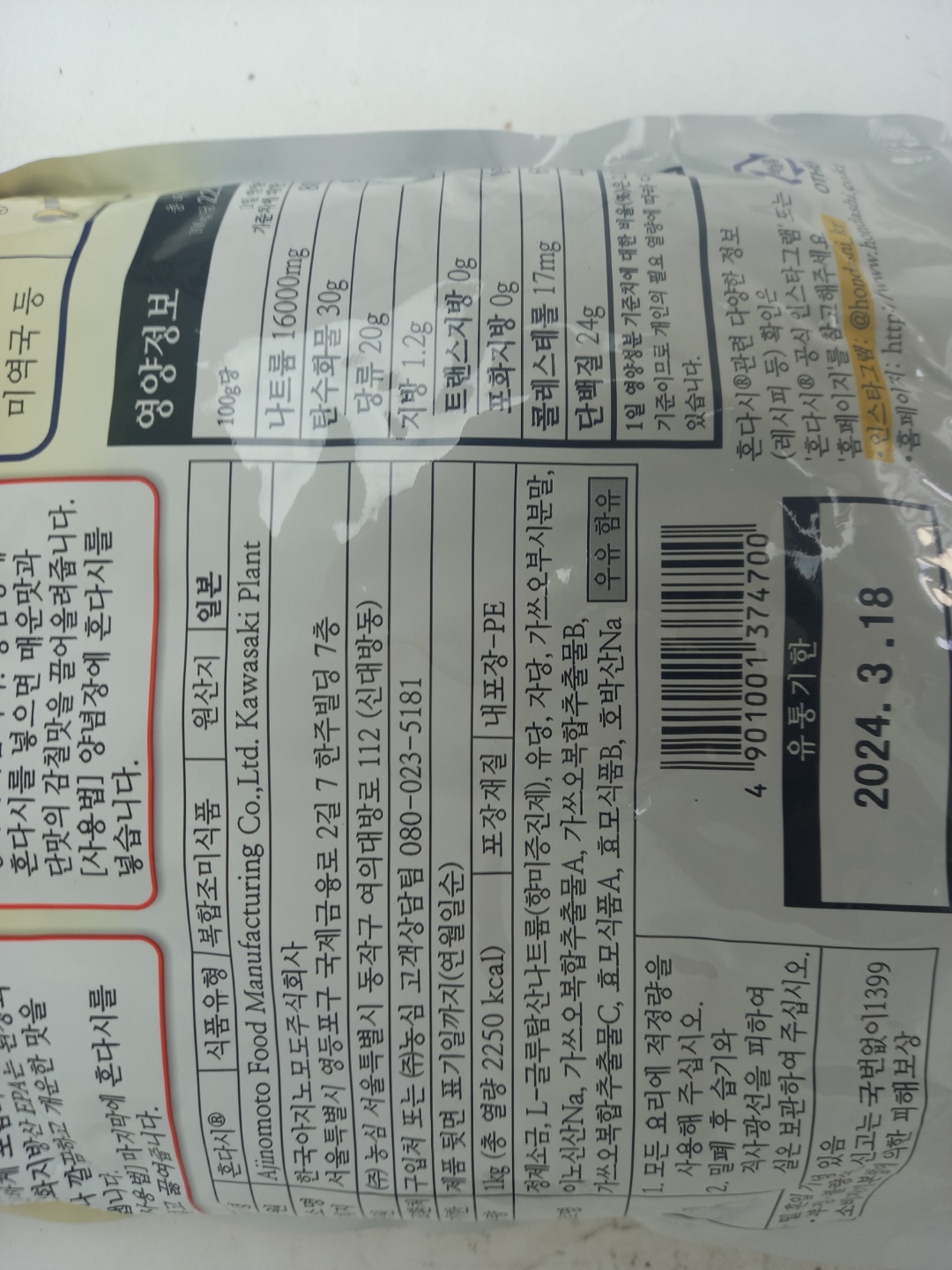 상품정보제공고시