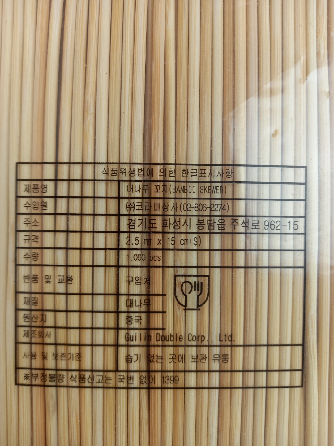 상품정보제공고시