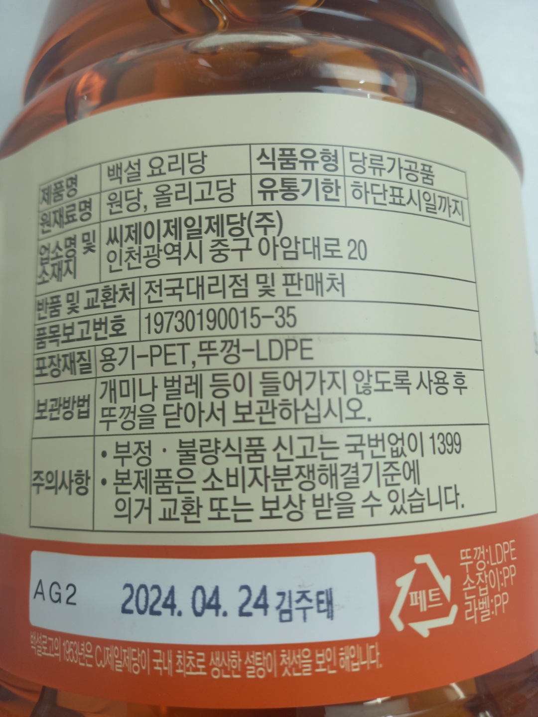 상품정보제공고시