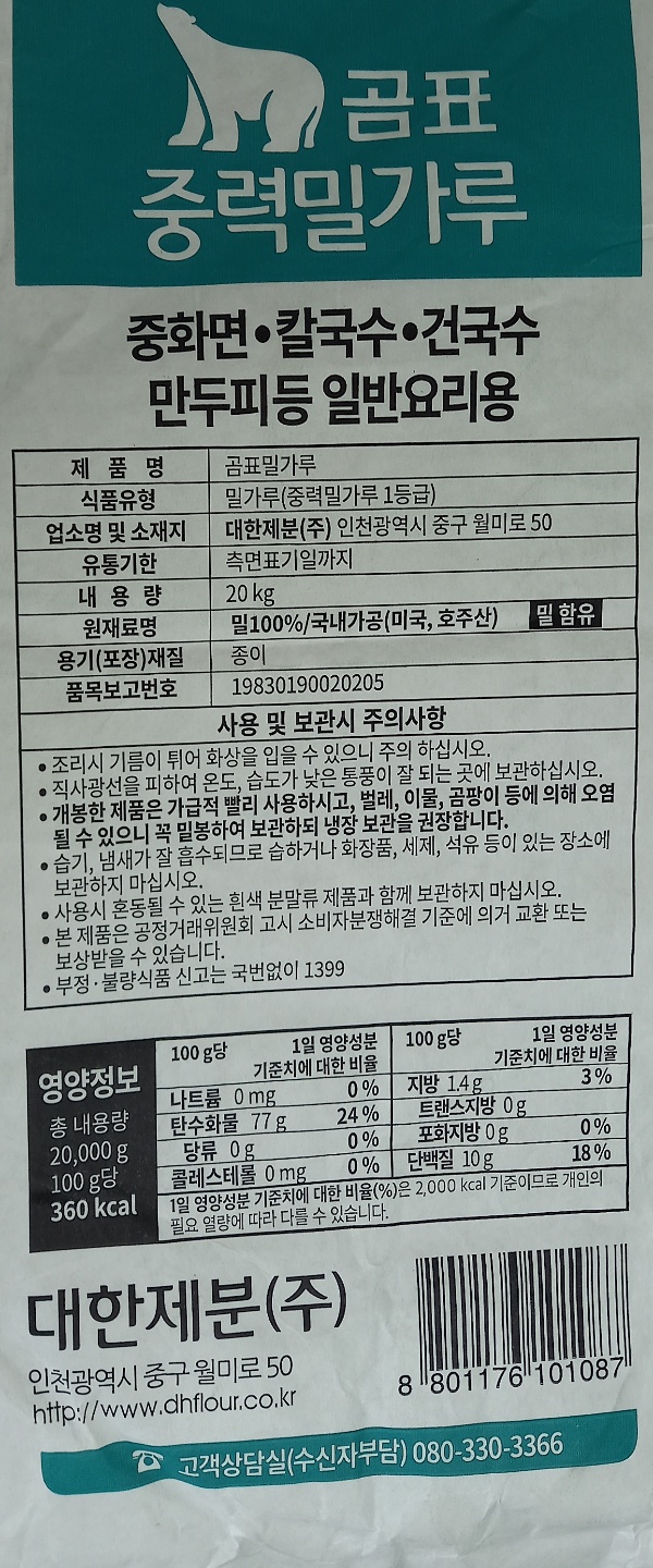상품정보제공고시