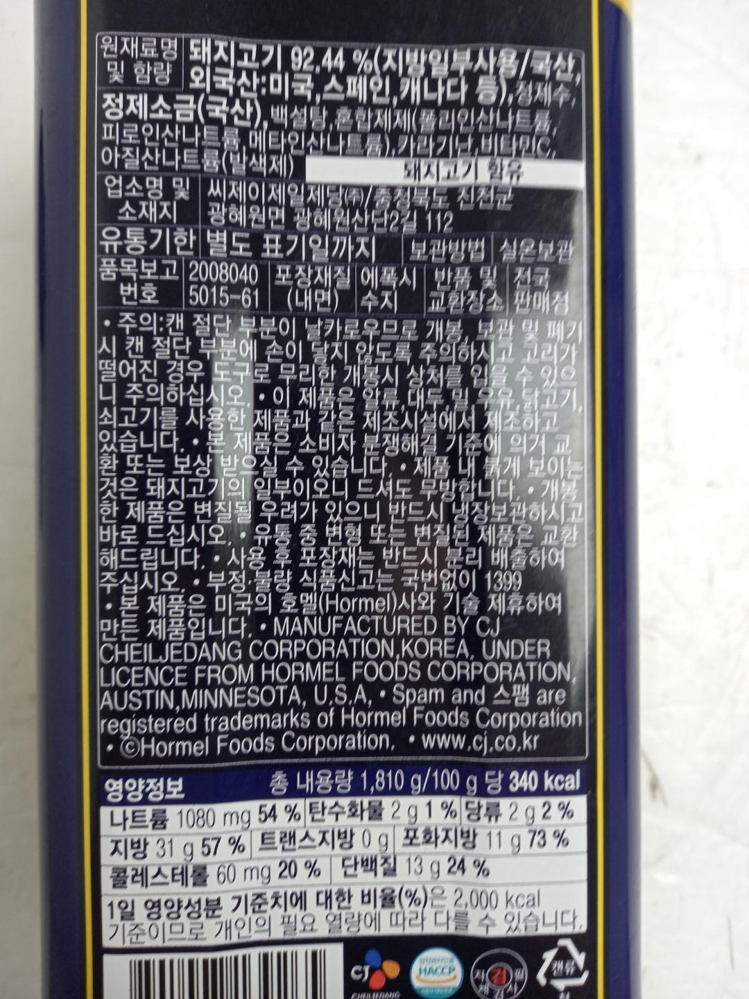 상품정보제공고시