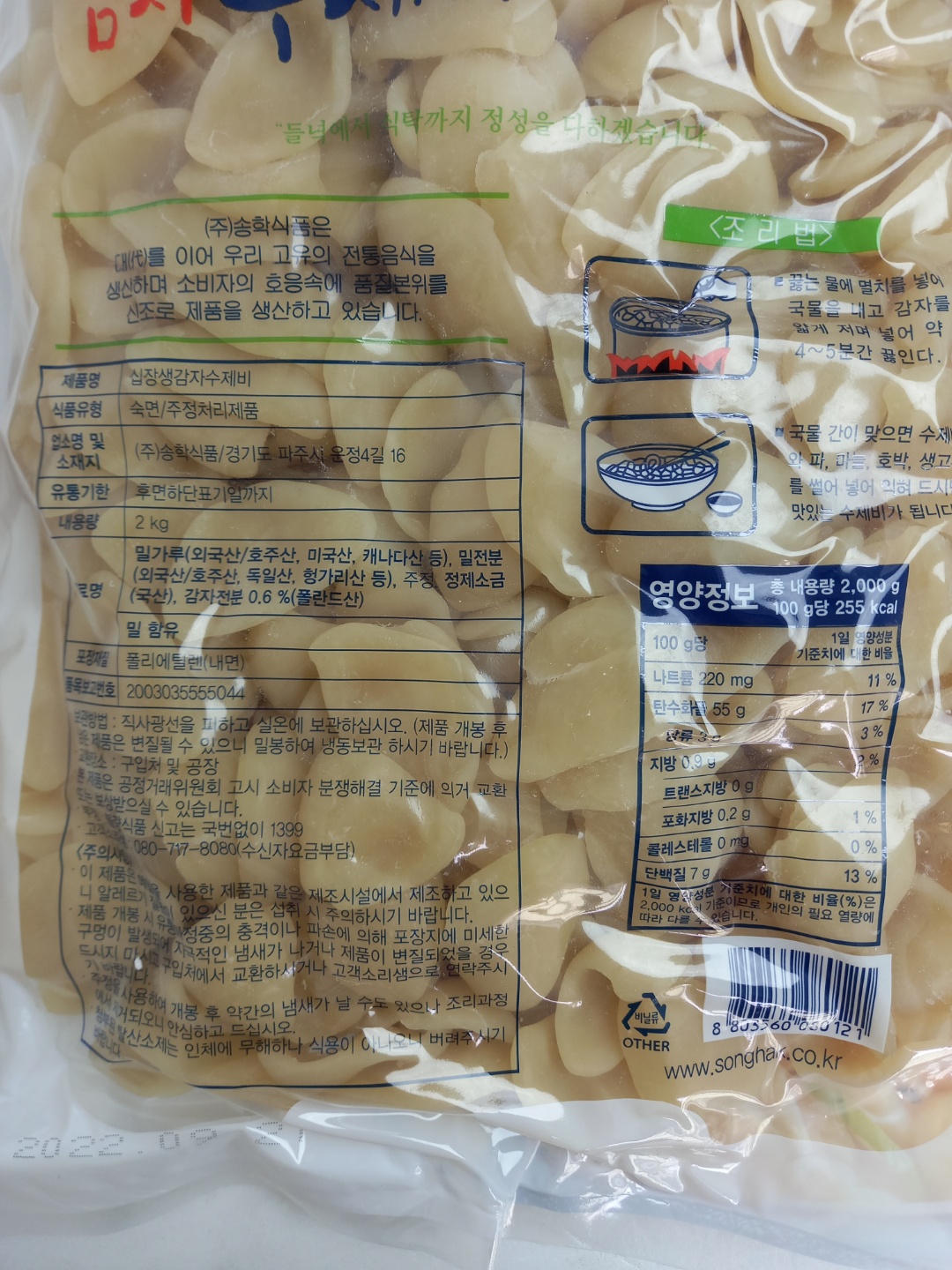 상품정보제공고시