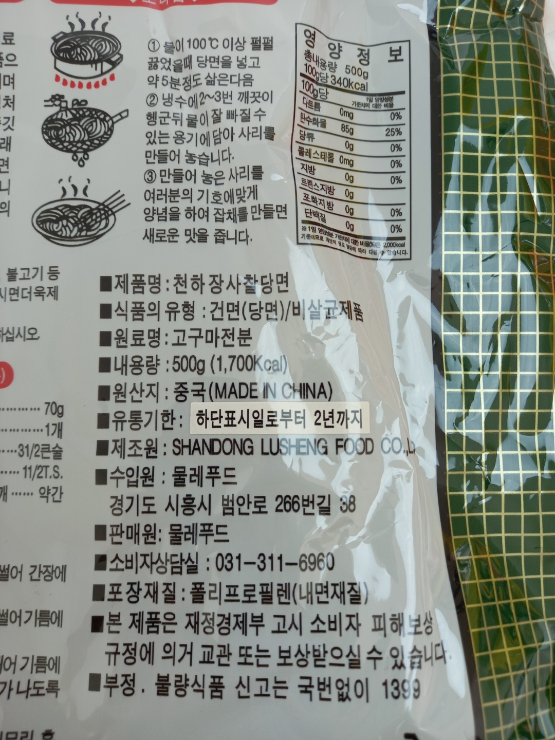 상품정보제공고시