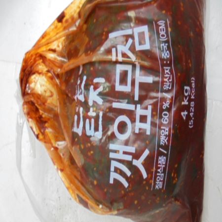 단지 깻잎무침 (양념깻잎)