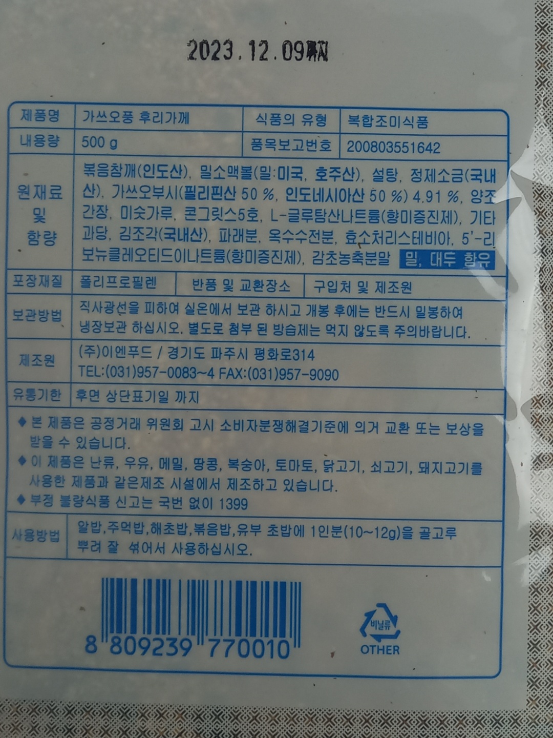 상품정보제공고시