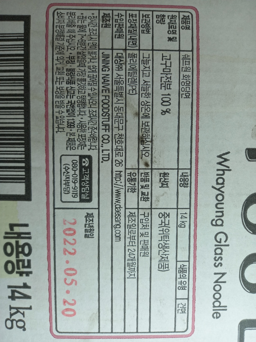상품정보제공고시