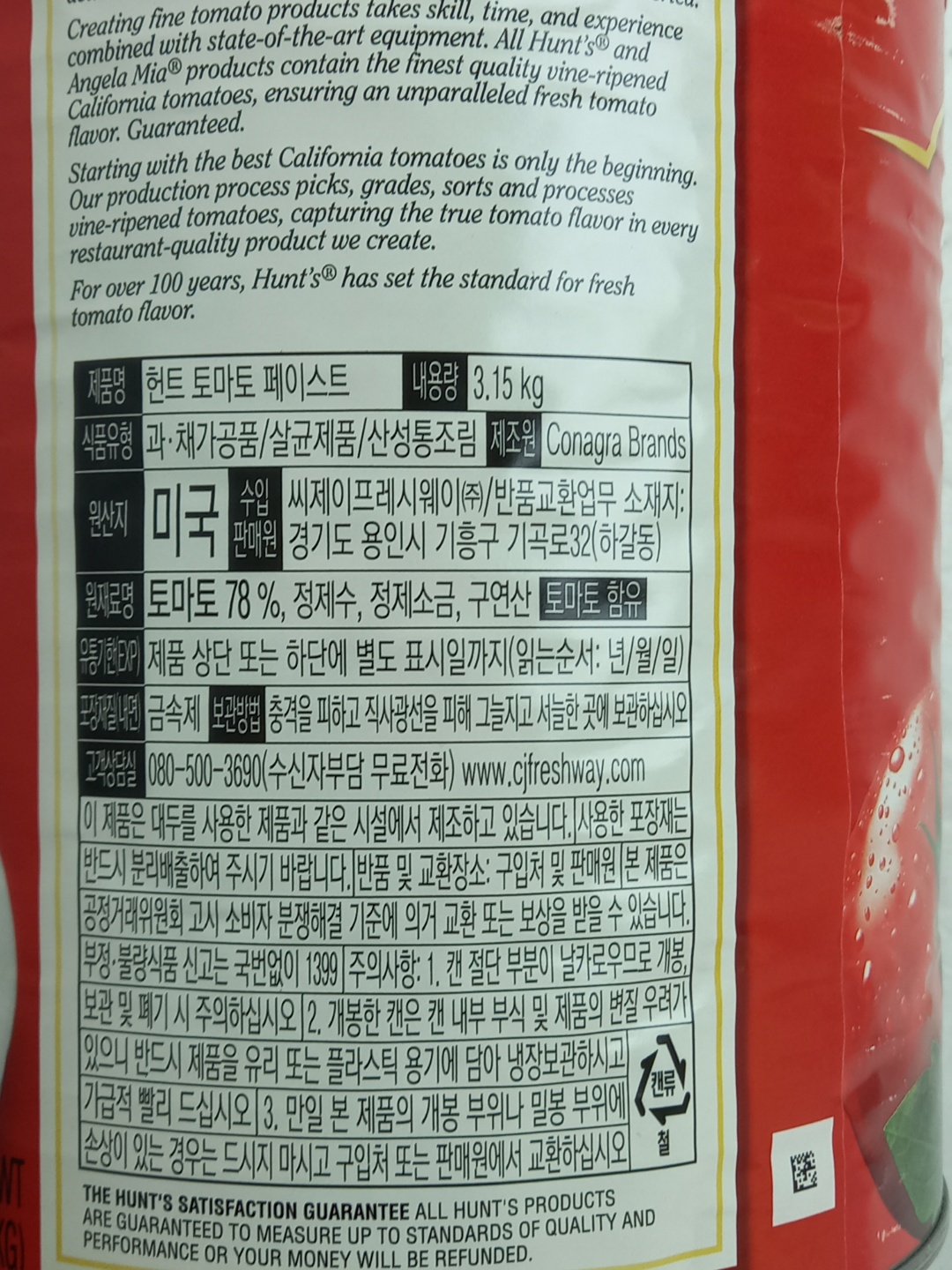 상품정보제공고시