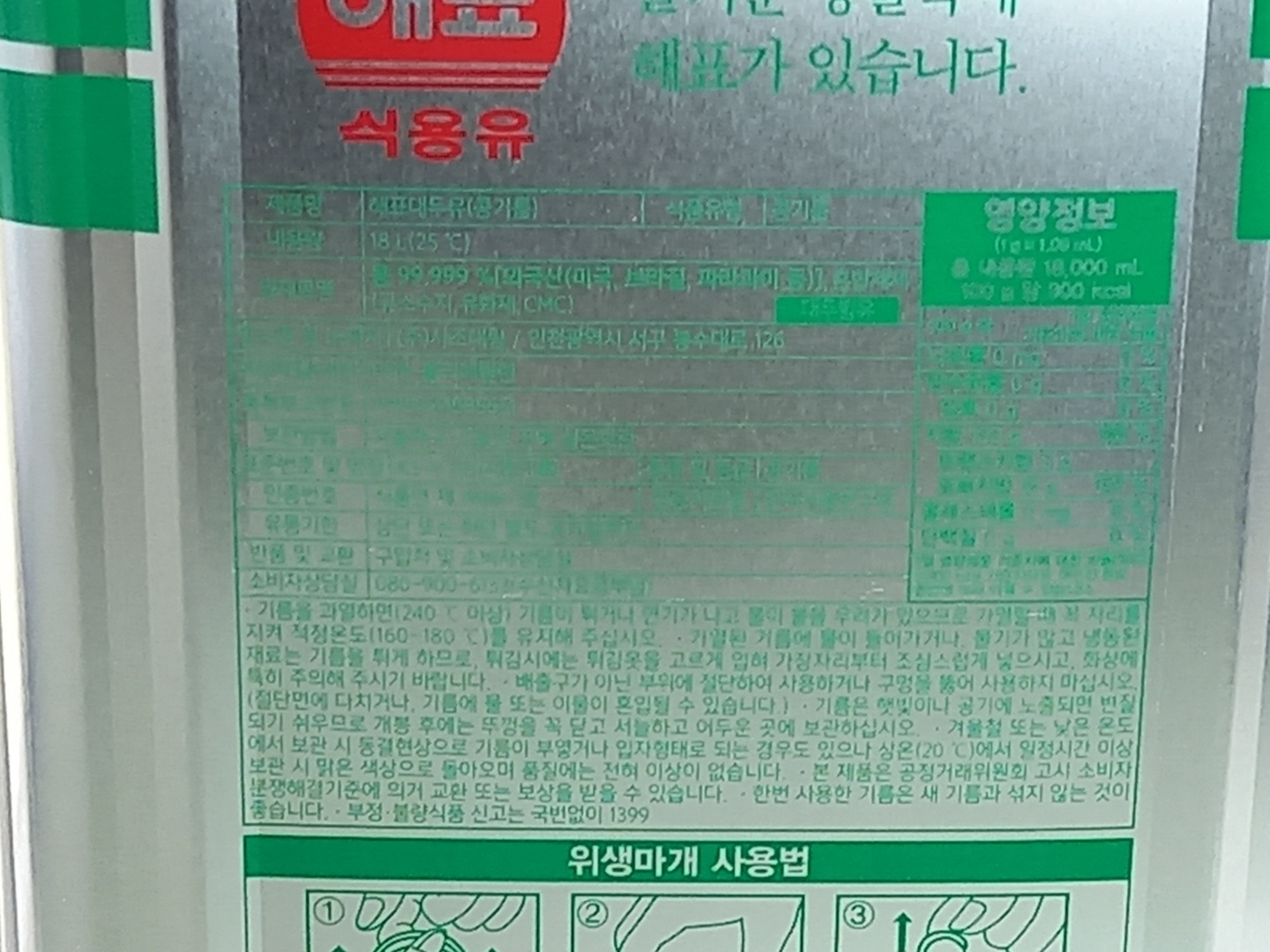 상품정보제공고시