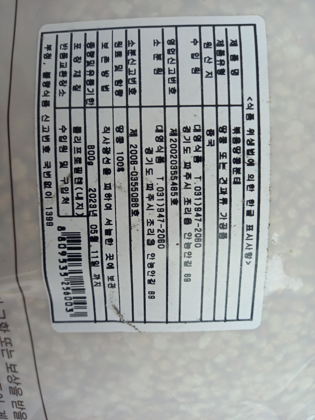 상품정보제공고시