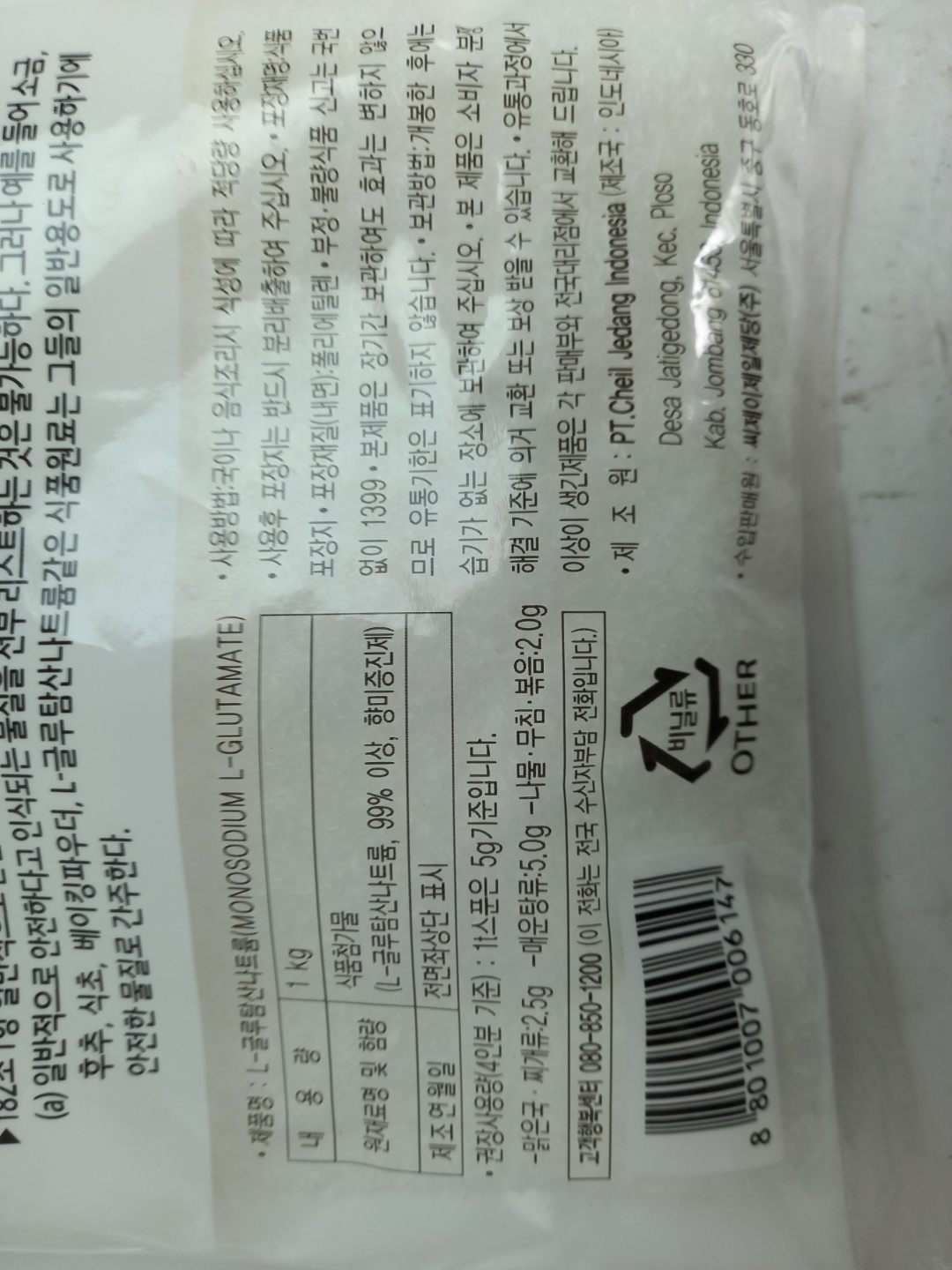 상품정보제공고시