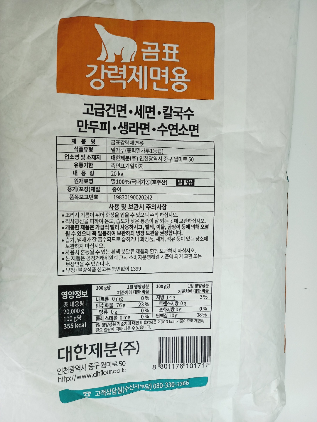상품정보제공고시