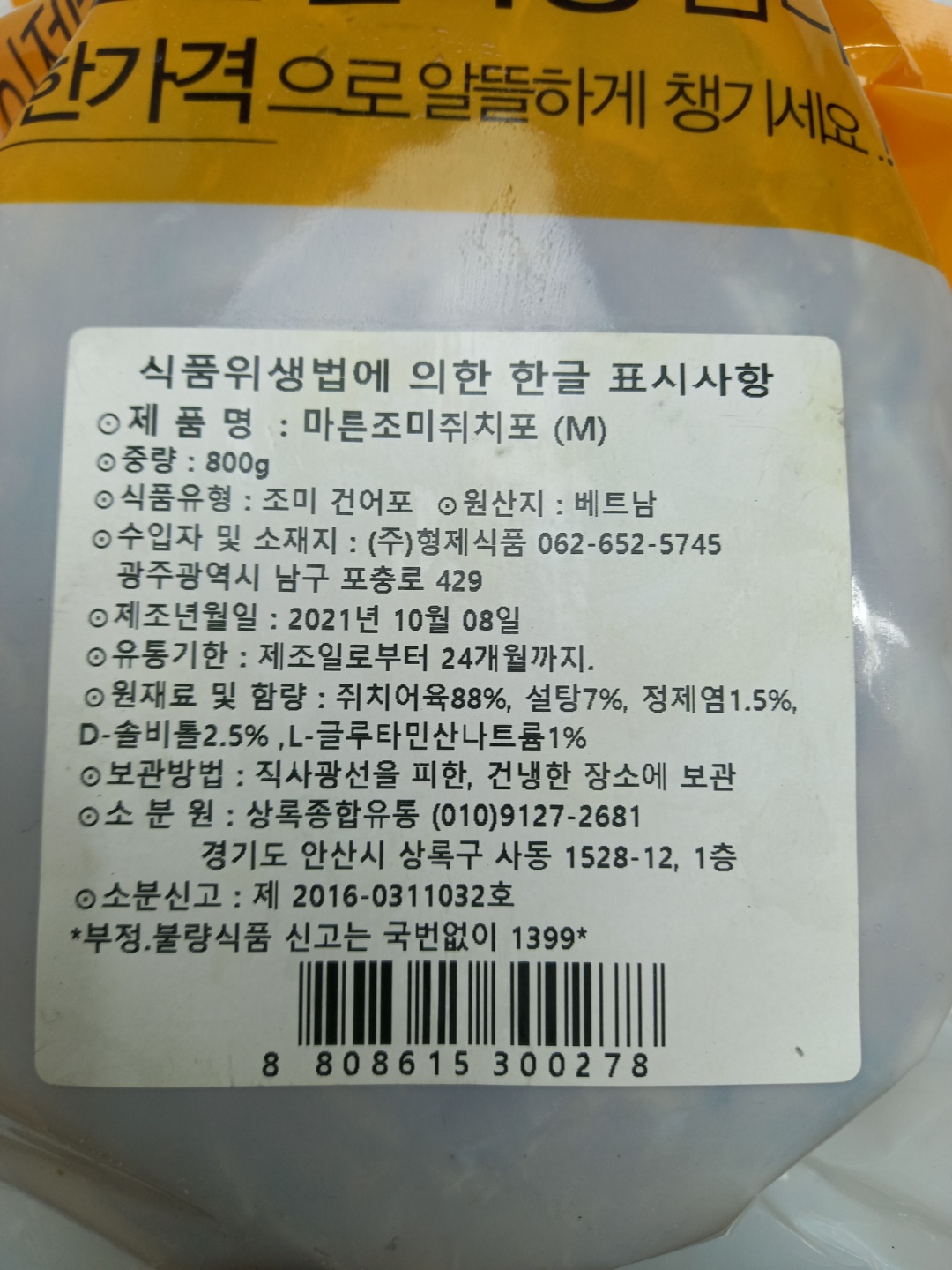 상품정보제공고시