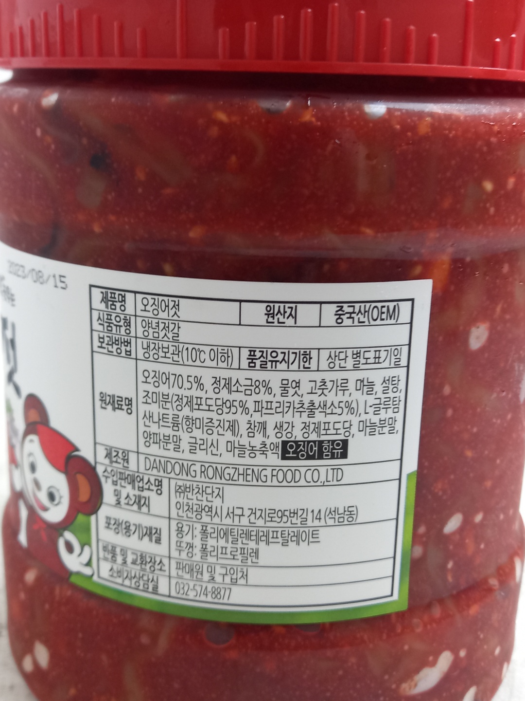 상품정보제공고시