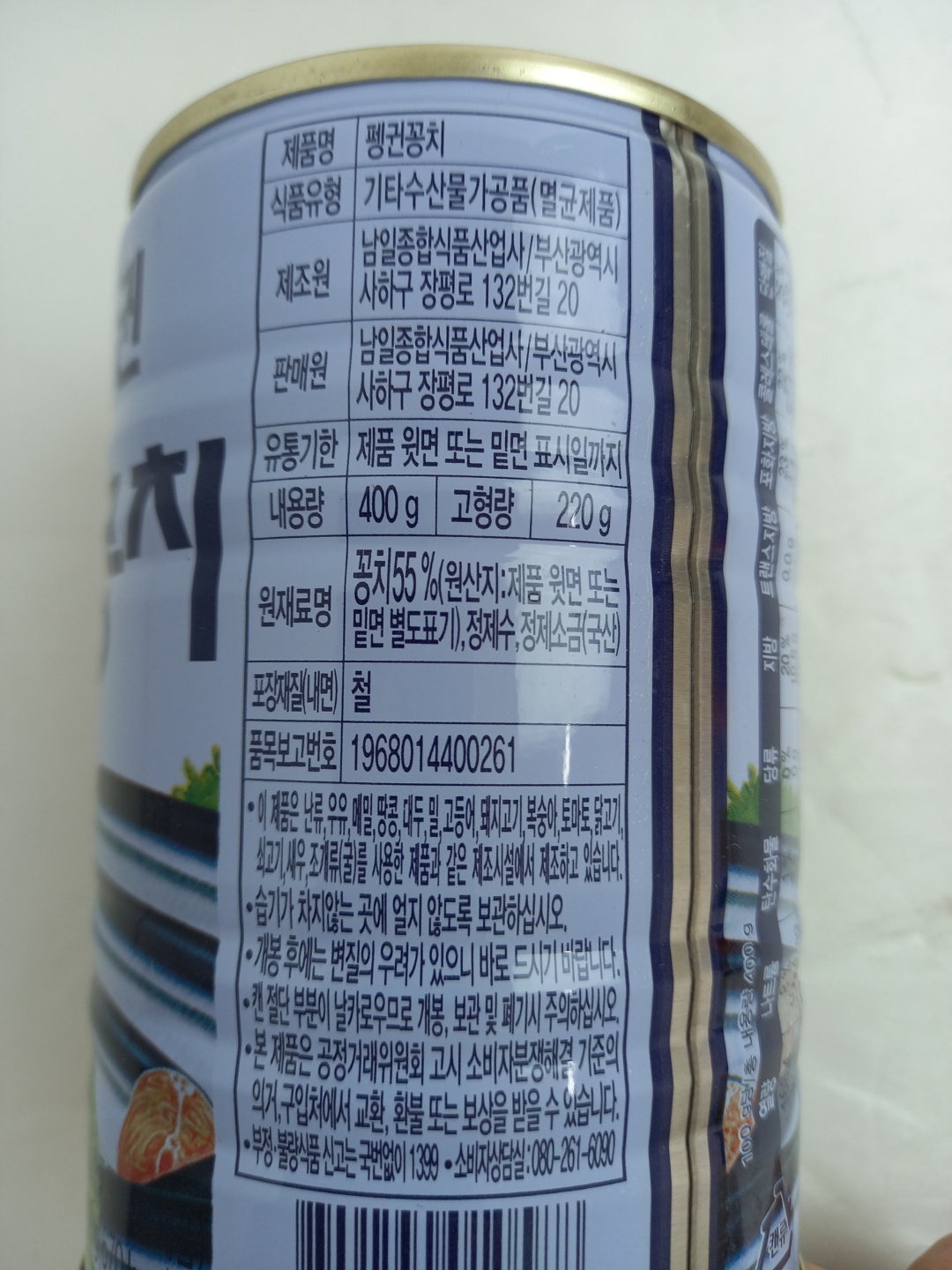 상품정보제공고시