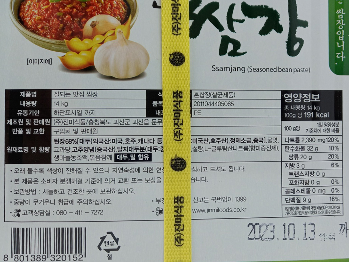 상품정보제공고시