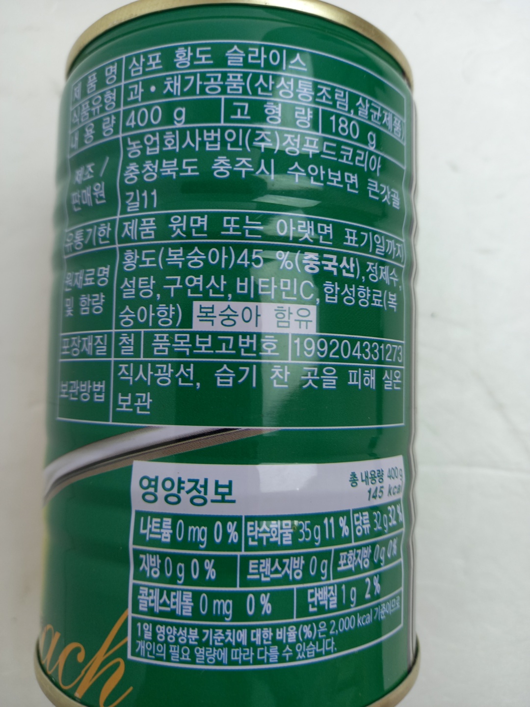 상품정보제공고시