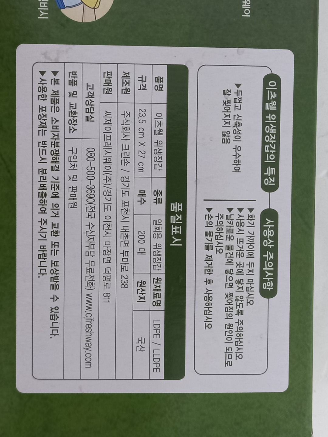 상품정보제공고시