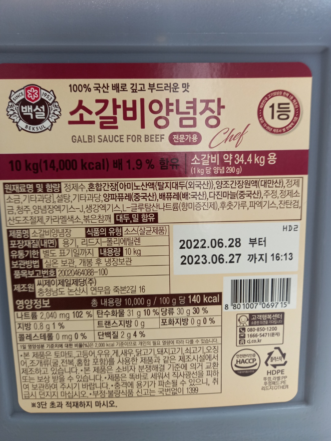 상품정보제공고시