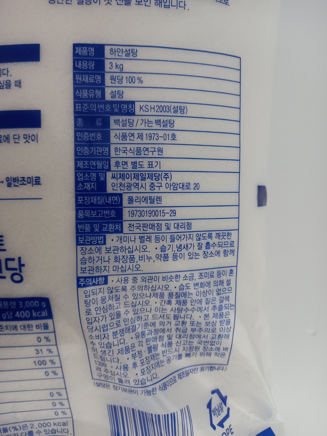 상품정보제공고시