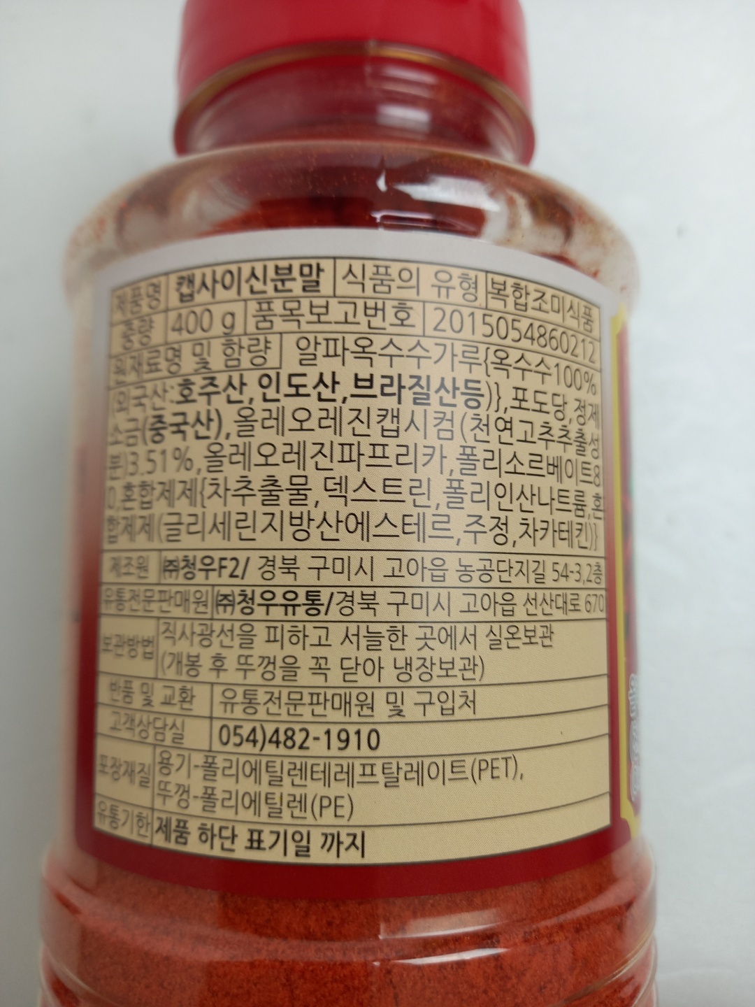 상품정보제공고시