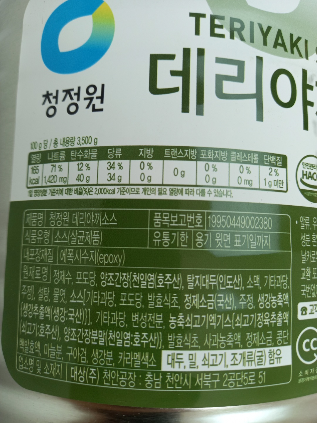 상품정보제공고시