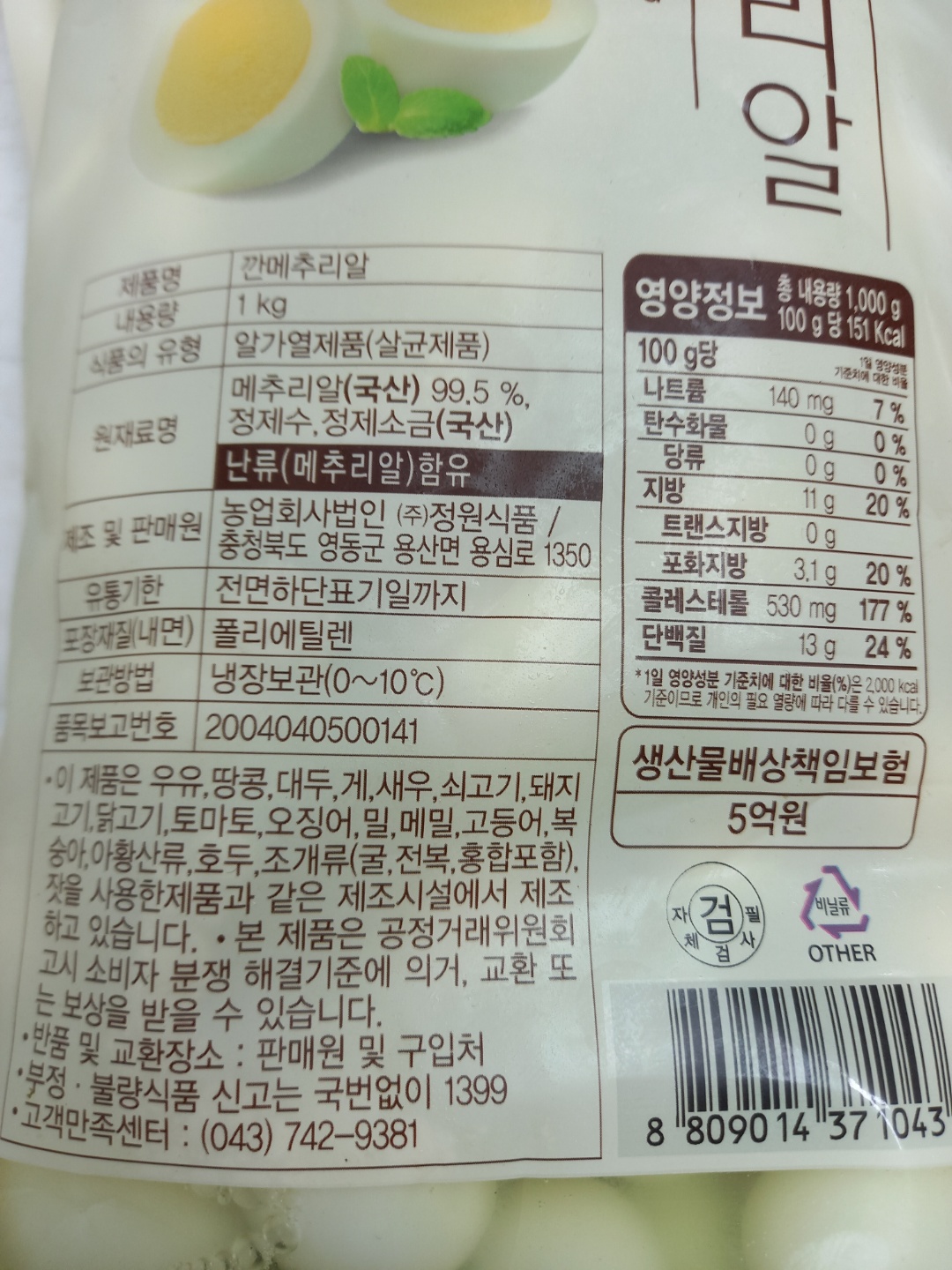 상품정보제공고시