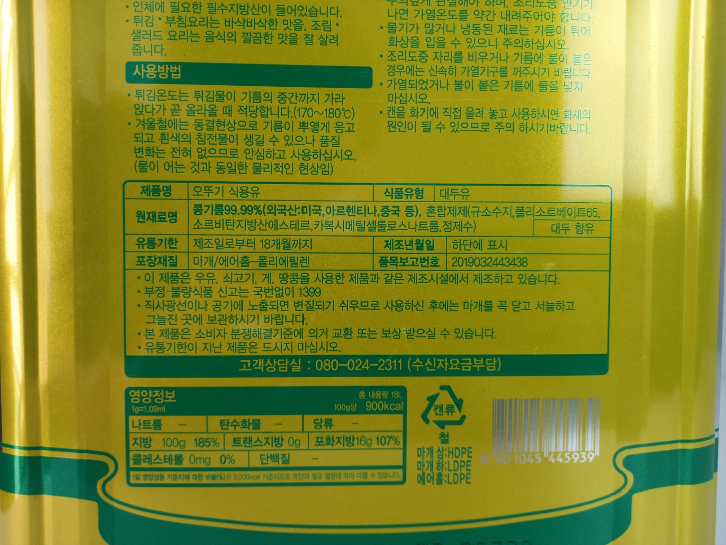 상품정보제공고시