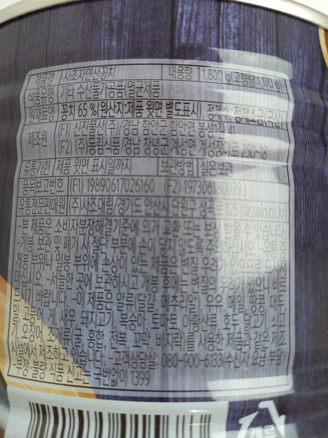 상품정보제공고시