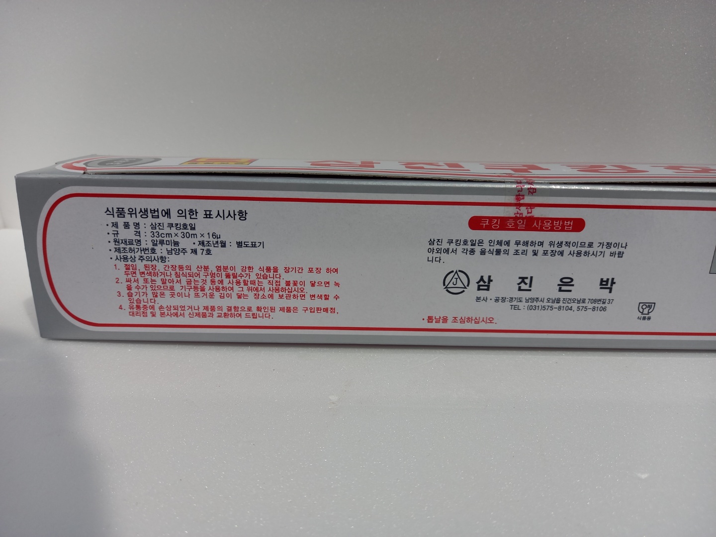 상품정보제공고시