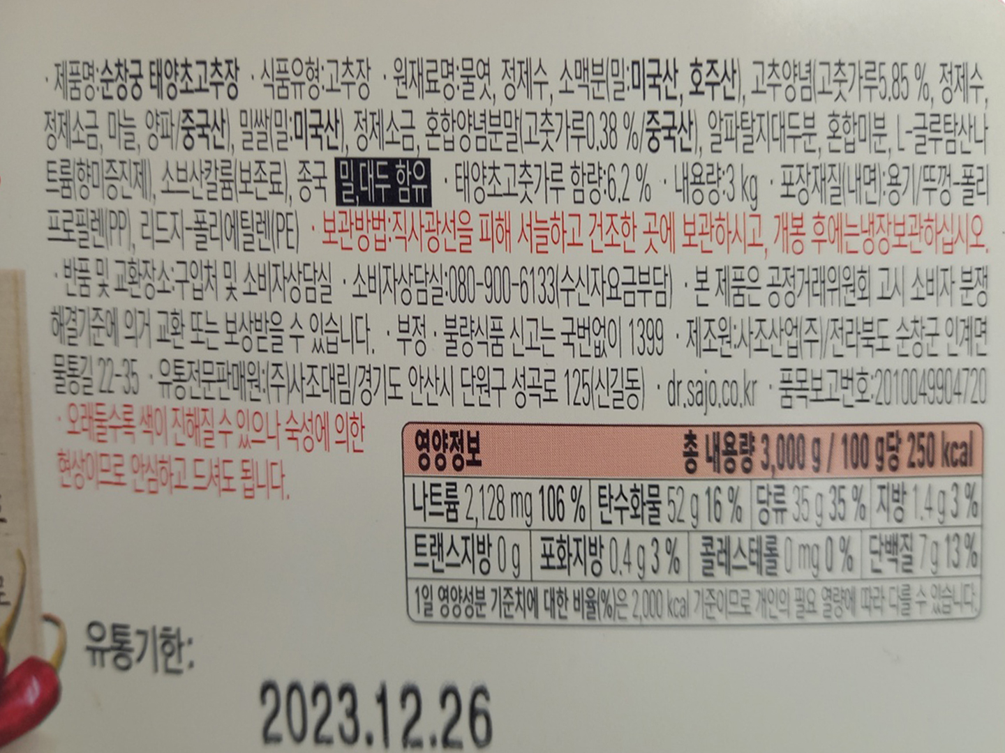 상품정보제공고시