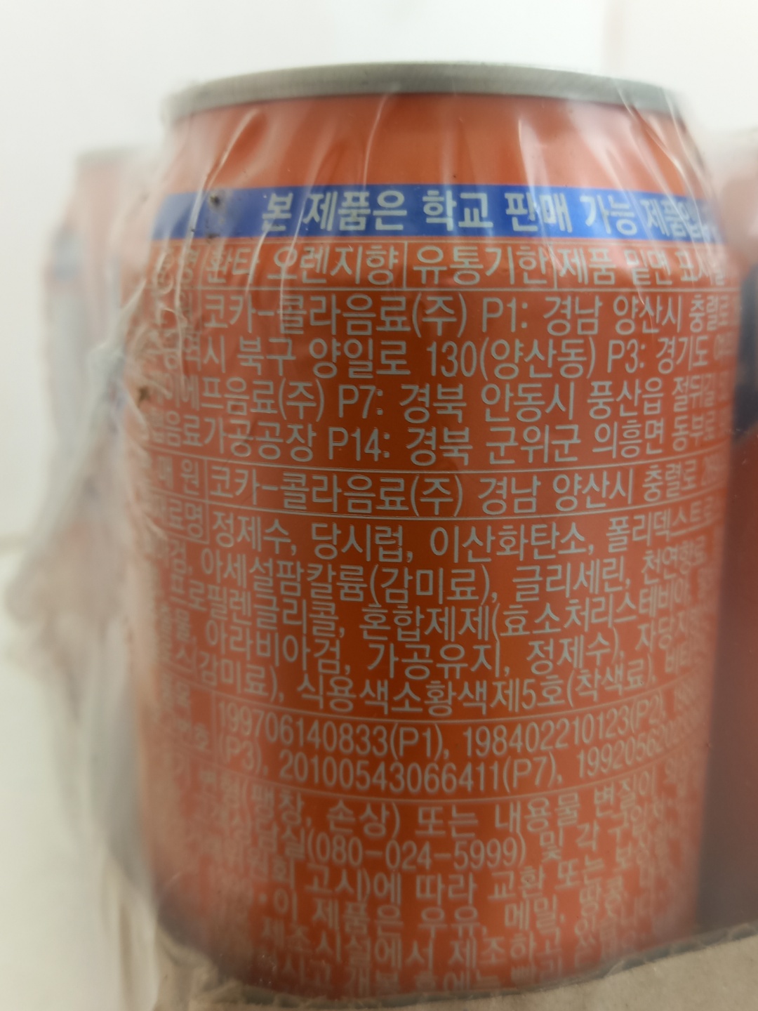 상품정보제공고시