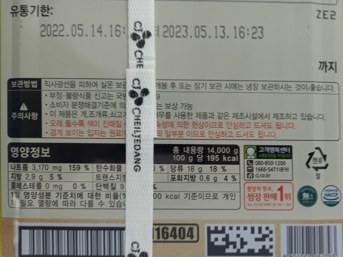 상품정보제공고시