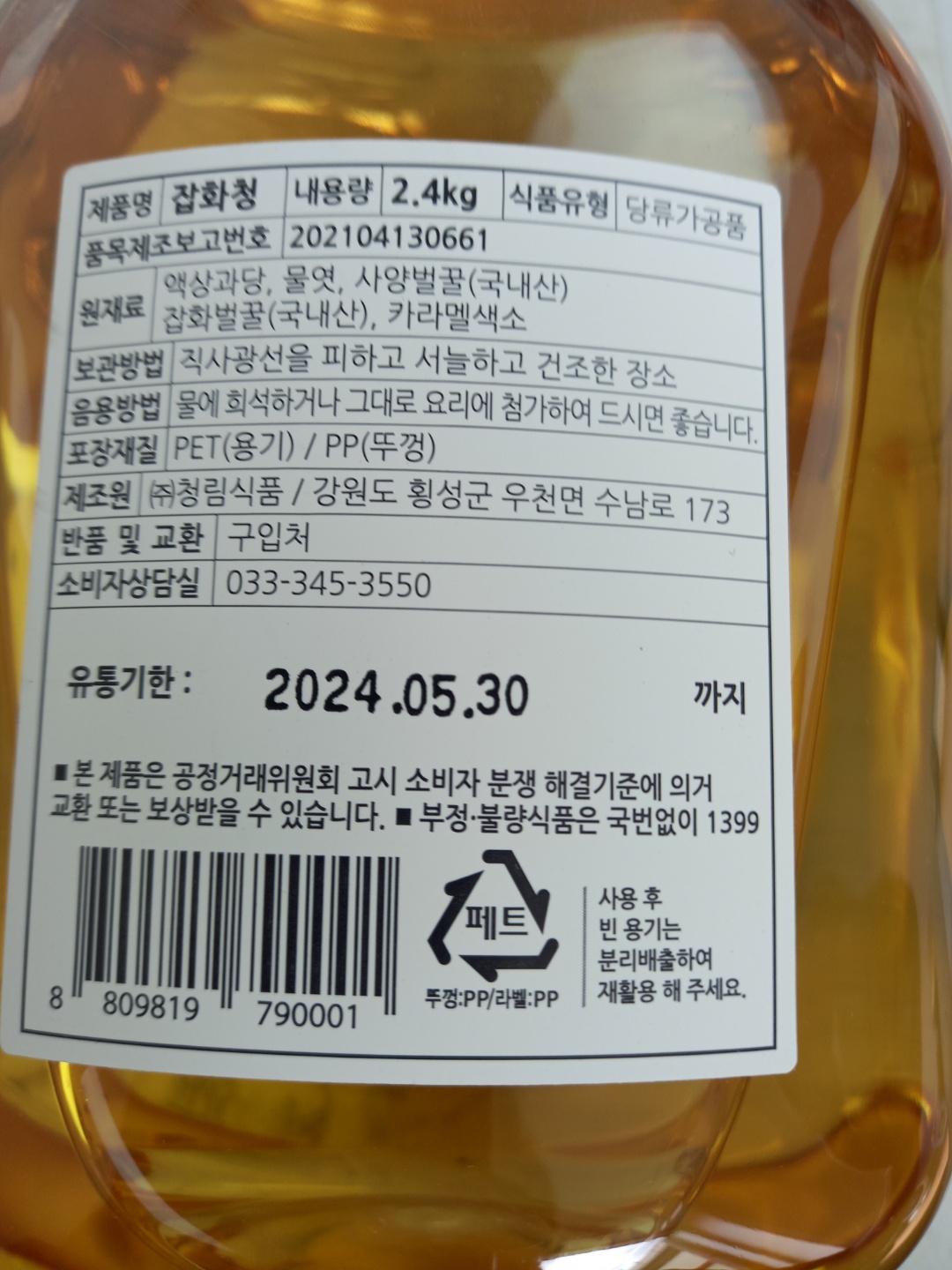 상품정보제공고시