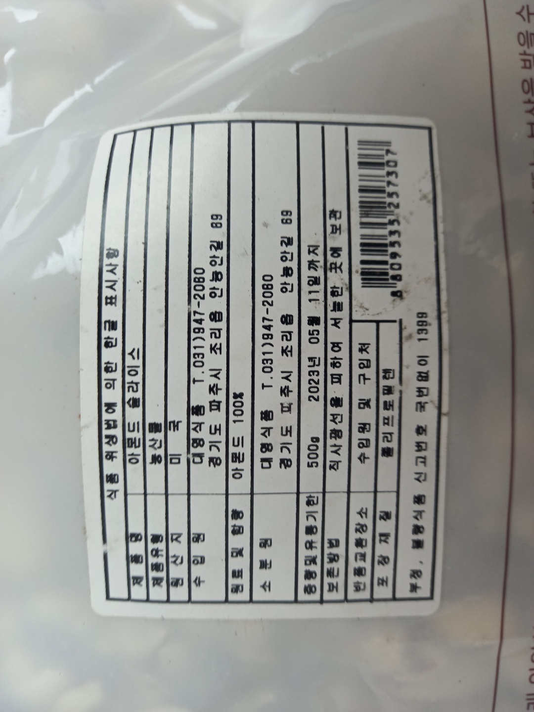 상품정보제공고시