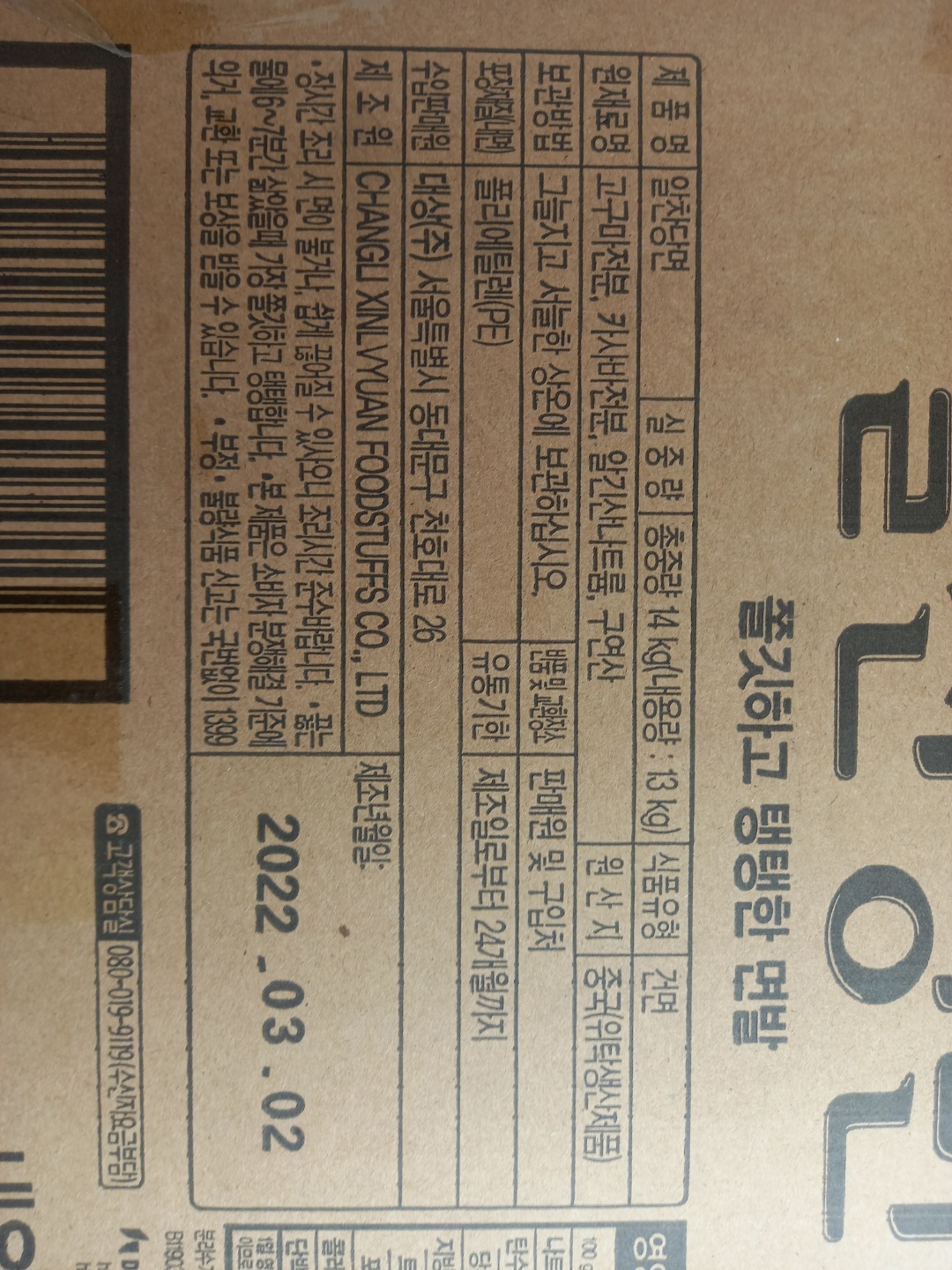 상품정보제공고시