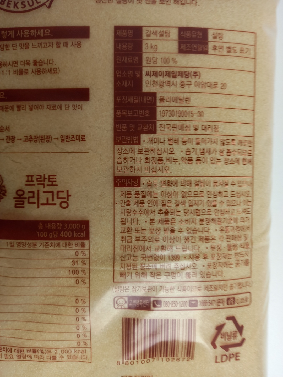 상품정보제공고시