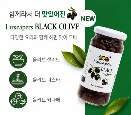 덜짜서 더 맛있는 루시퍼스 블랙올리브240g 이미지