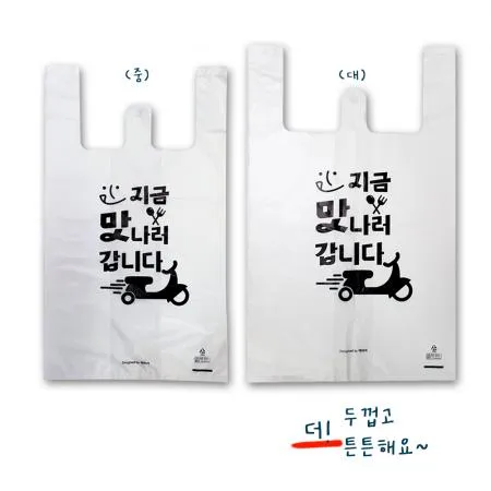 [팩피아] 배달봉투(중)-지금맛나러갑니다. 280(M100)*500-500장 이미지
