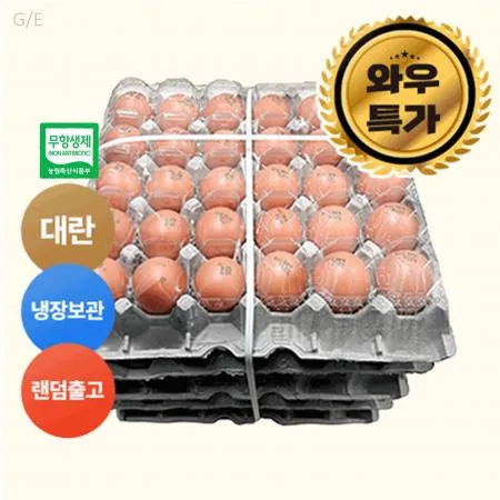 ★계란특가★ 세척대란 (52g*30입 1.56Kg) 대란 세척란