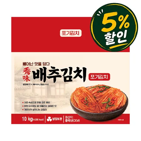 [5%쿠폰] 수미 포기김치 (중국산, 10Kg/BOX) 수입김치