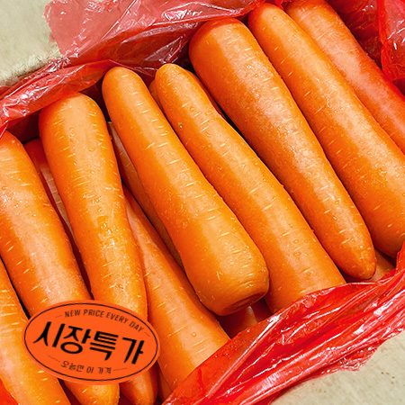 ★매일시장특가★ 세척당근(중국산 2~3L 200g이상 10kg/BOX) 당근
