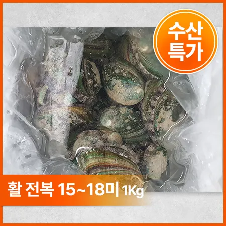 전복 1kg ( 생물_15~18마리/kg )