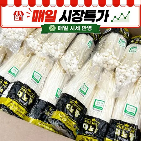 ★매일시장특가★ 팽이버섯(국내산, 150g*34입, 5Kg/BOX)