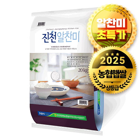 ★초특가★ 진천농협진천알찬미 쌀(20Kg/EA) 알찬쌀 알찬미 상등급 백미
