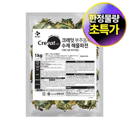 ★제당 초특가★크레잇 수제 해물파전(1Kg/EA)