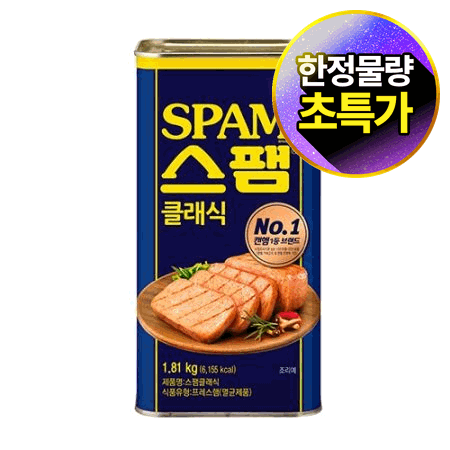 ★제당 초특가★ 스팸 햄캔 (1.81Kg/EA) 초특가 CJ 햄 부대찌개